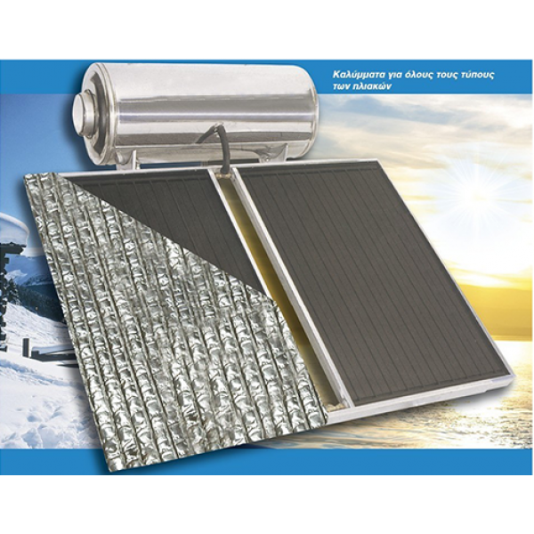 SOLAR WATER HEATER PROTECTIVE COVER Dimensions: 1,25 Χ 2,00 (2,5 m2) SOLAR PANEL COVERS
